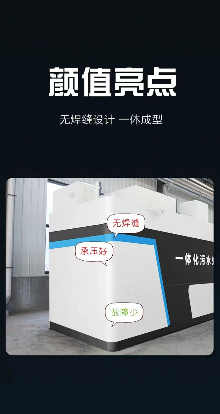 H箱一體化污水處理設(shè)備設(shè)計亮點